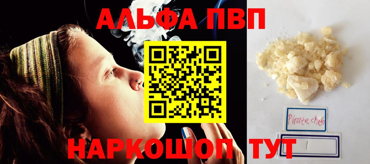 Ливны  Альфа ПВП  Alfa_PVP Crystall  цены наркотик  A-PVP кристаллы  A PVP мука  Вход с VPN 