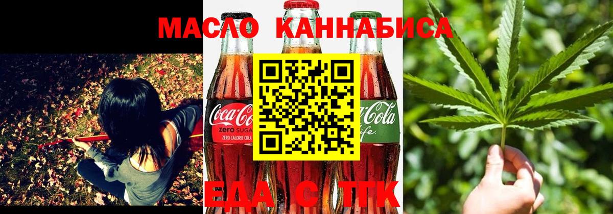 Canna-Cookies марихуана Ливны