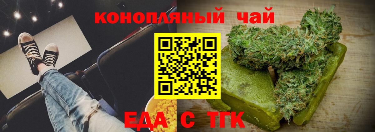 Cannafood марихуана  Вход с VPN  Ливны 
