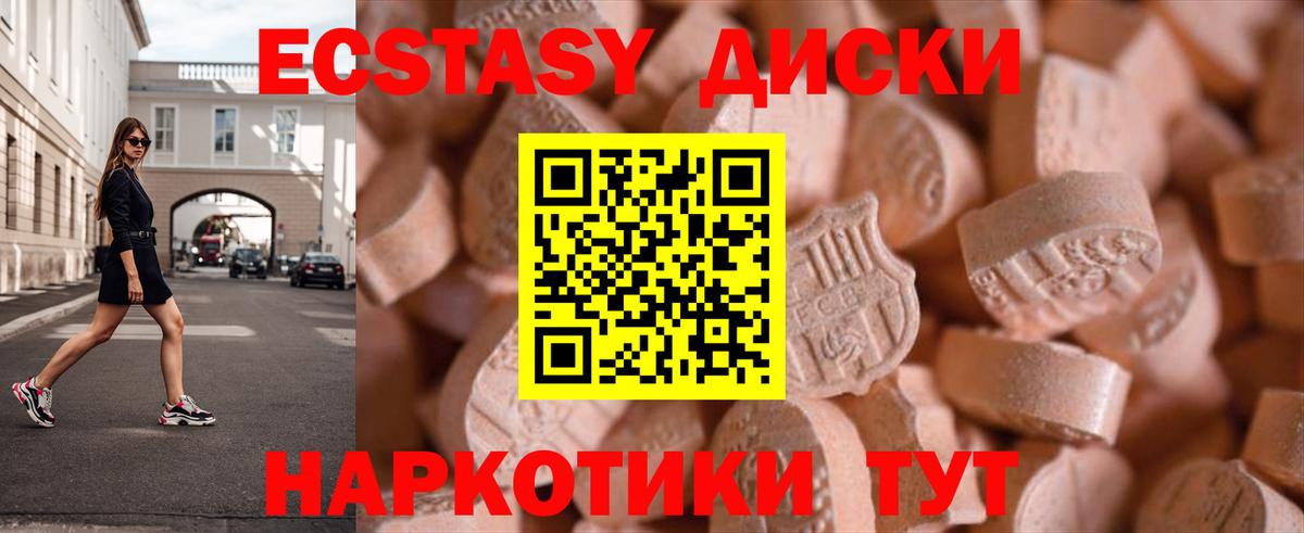 Ecstasy MDMA  Экстази  ЭКСТАЗИ круглые  Ливны  Вход с VPN 
