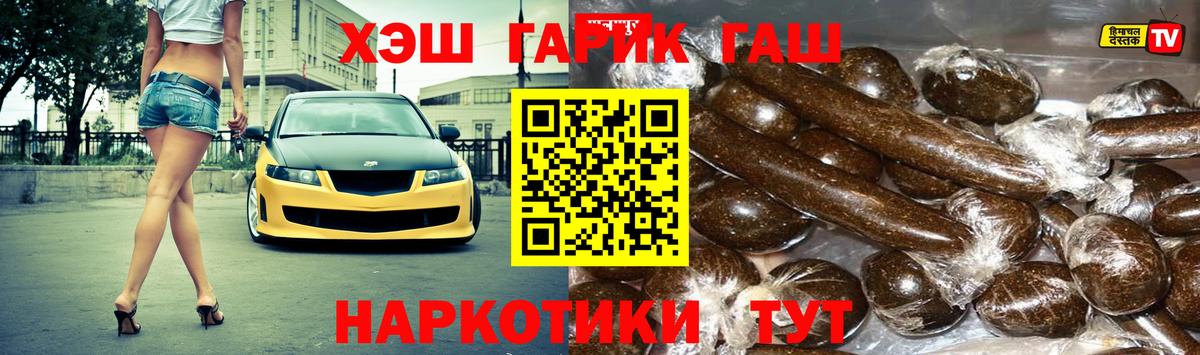 ГАШИШ Premium Ливны