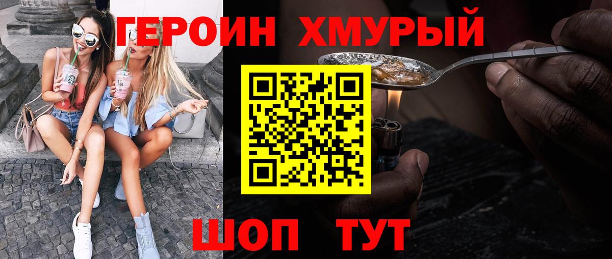 Героин афганец  Вход с VPN  Ливны 