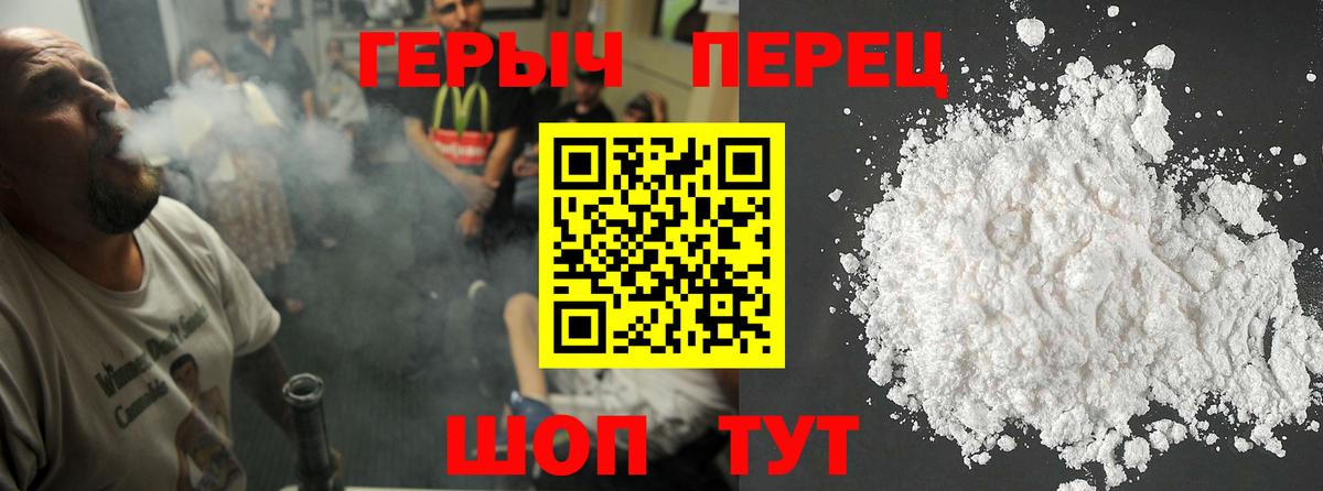ГЕРОИН Афган Ливны