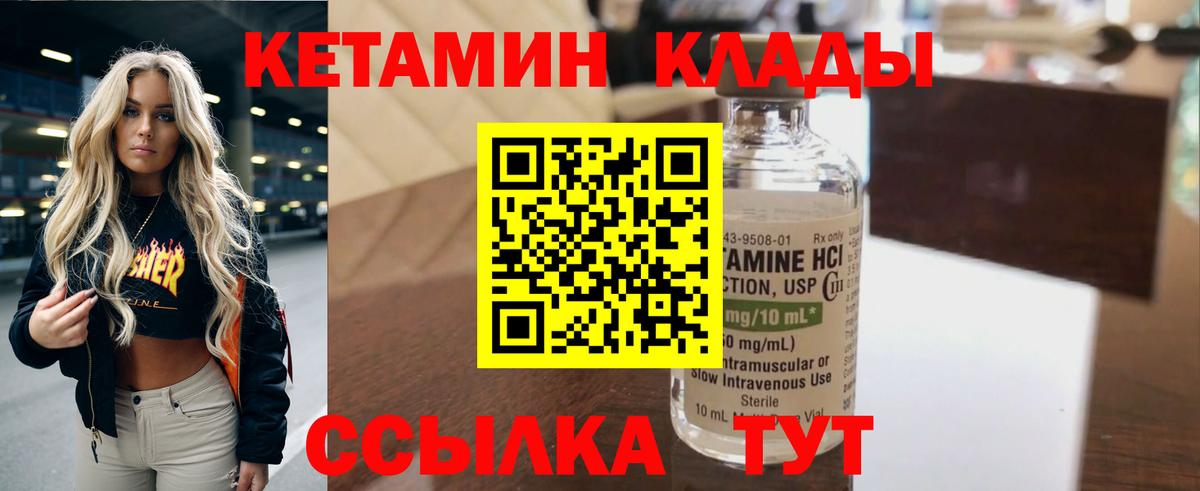 Ливны  КЕТАМИН VHQ  ОМГ ОМГ   Вход с VPN 