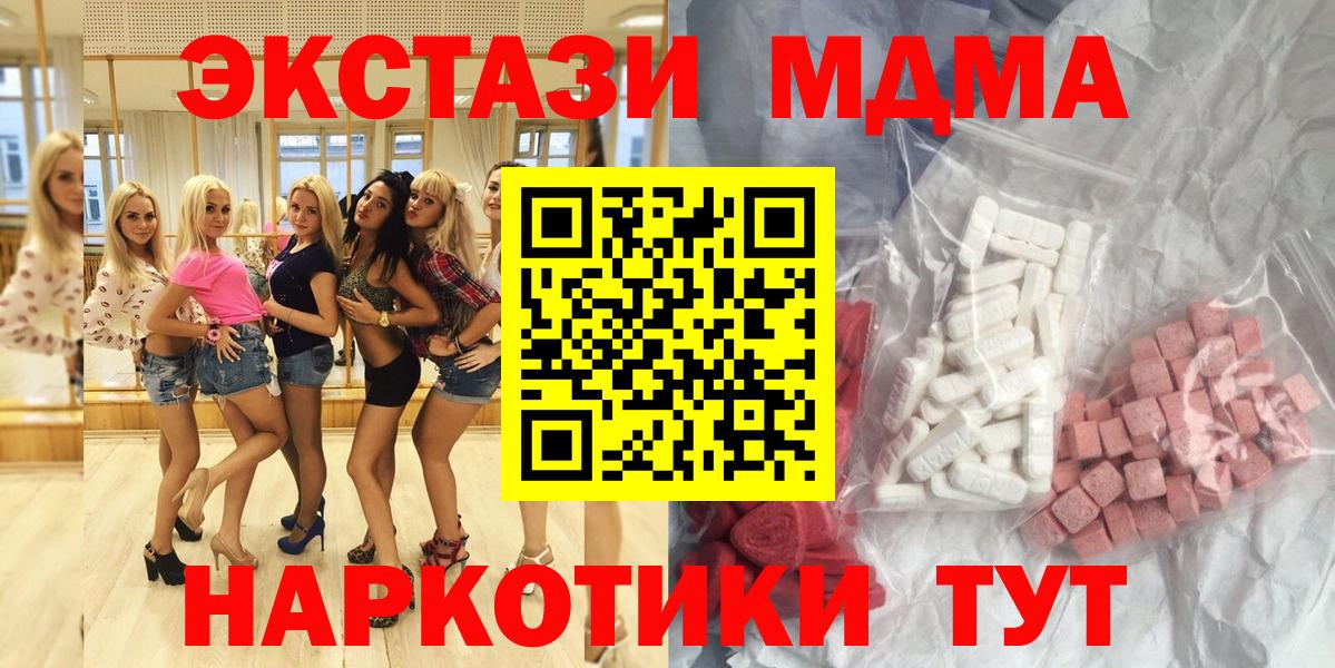 MDMA Molly  МДМА  MDMA VHQ  Ливны  Вход с VPN 