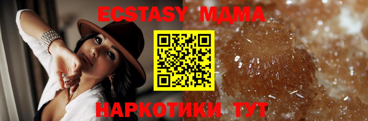 МДМА кристаллы Ливны