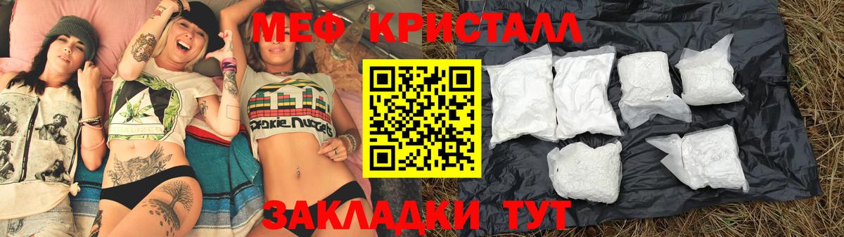 МЕФ  МЕФ мука  Мефедрон  Ливны  Вход с VPN 