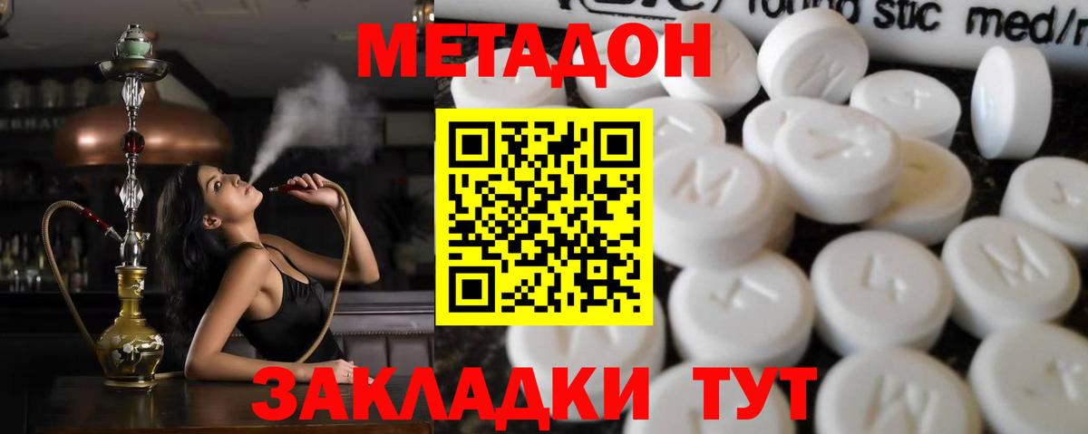 Ливны  Метадон кристалл  Вход с VPN 