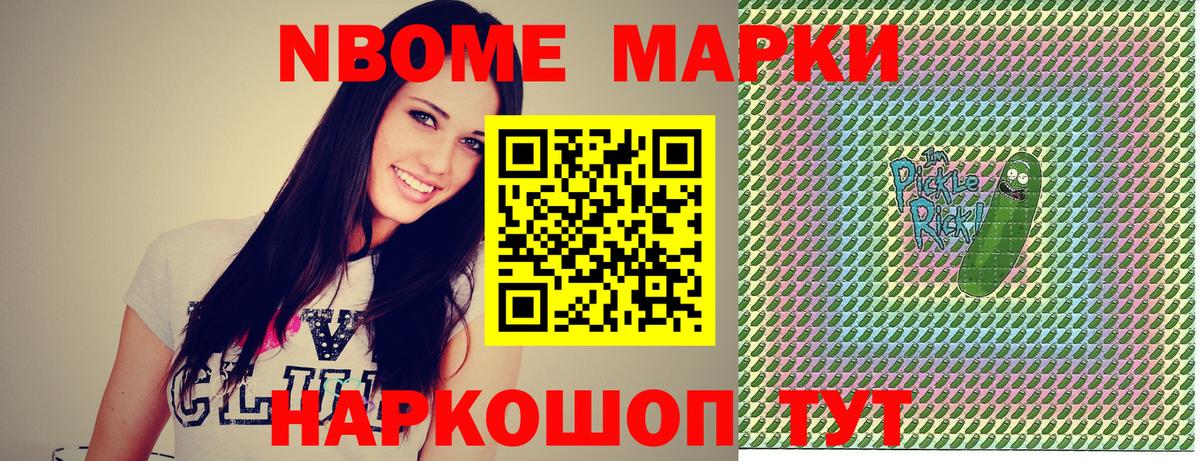 Марки 25I-NBOMe 1,5мг  Марки N-bome  Ливны  Вход с VPN 