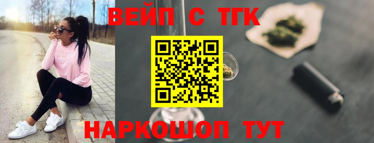 Ливны  мега как войти  Дистиллят ТГК жижа  Вход с VPN  ТГК концентрат 